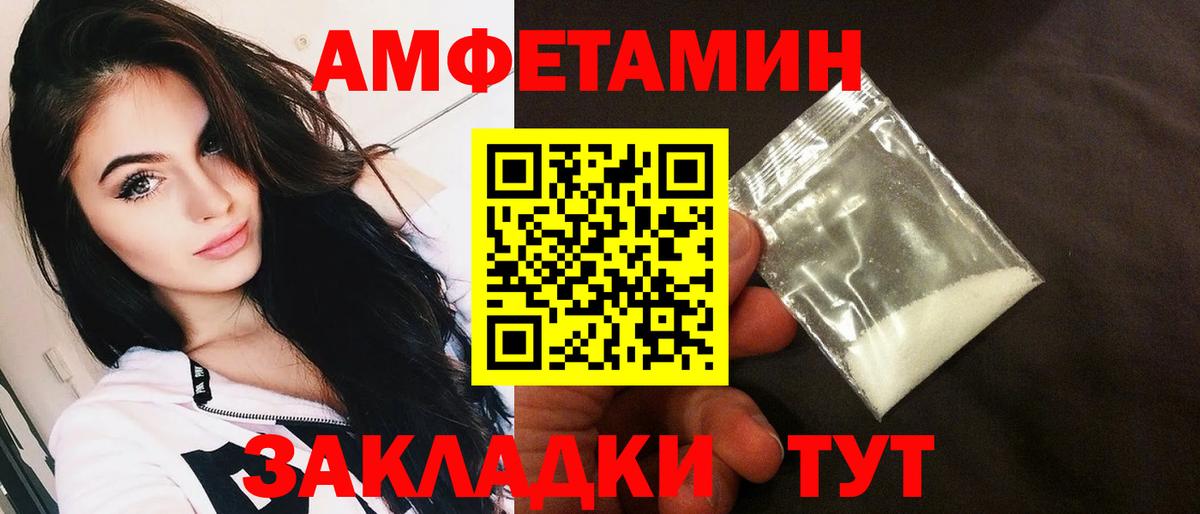 Amphetamine  Amphetamine  Вход с VPN  АМФ Premium  Кувандык 