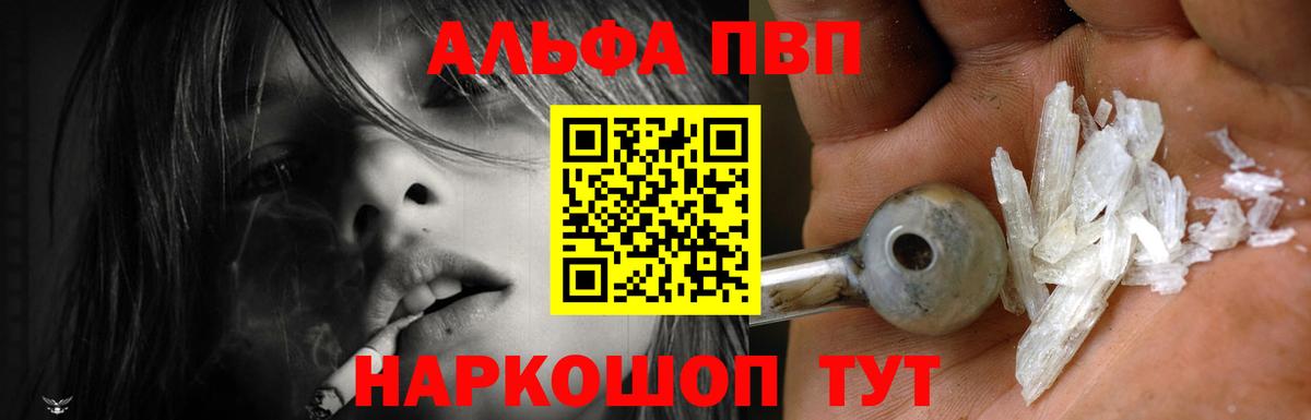 A-PVP VHQ Кувандык