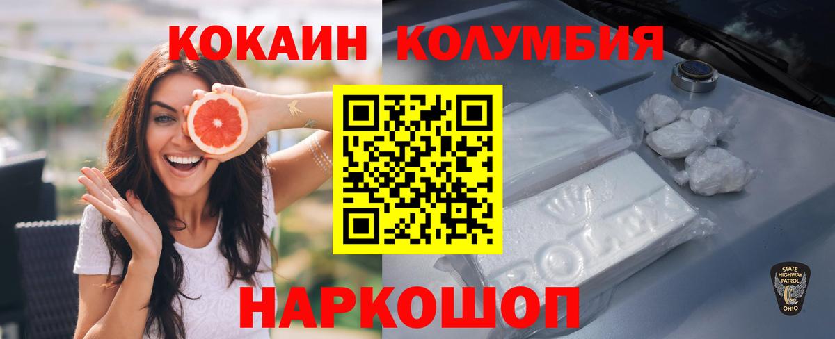 Cocaine Перу Кувандык