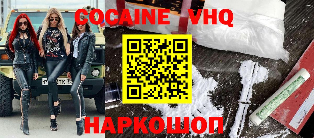 Кокаин Боливия  Вход с VPN  Кувандык 