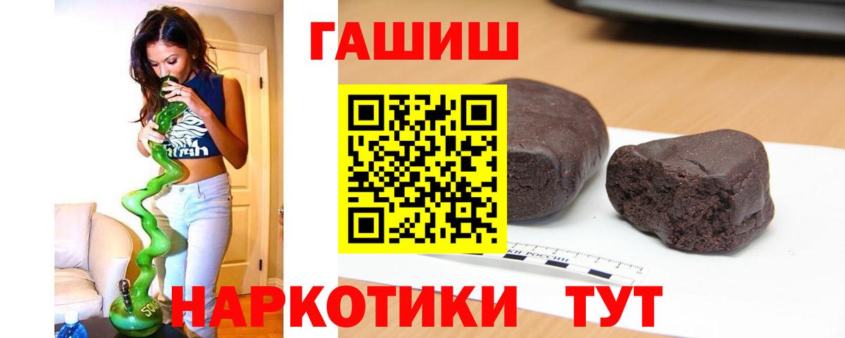 ГАШ Cannabis  что такое наркотик  Кувандык  Вход с VPN  ГАШИШ 40% ТГК 