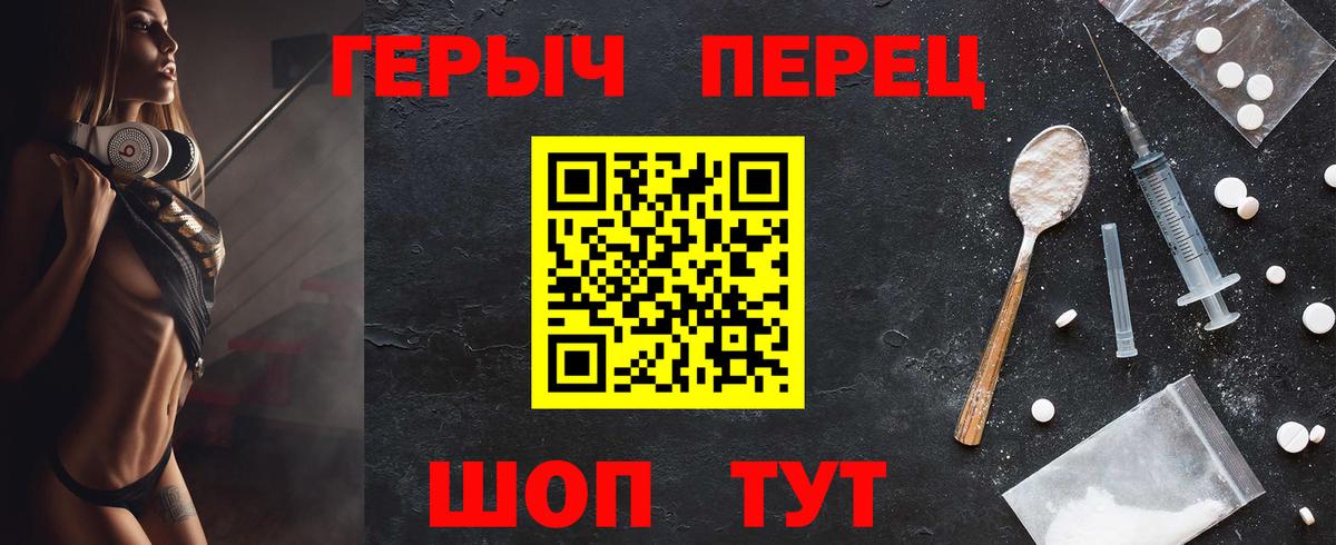Героин  ГЕРОИН герыч  Вход с VPN  Кувандык 
