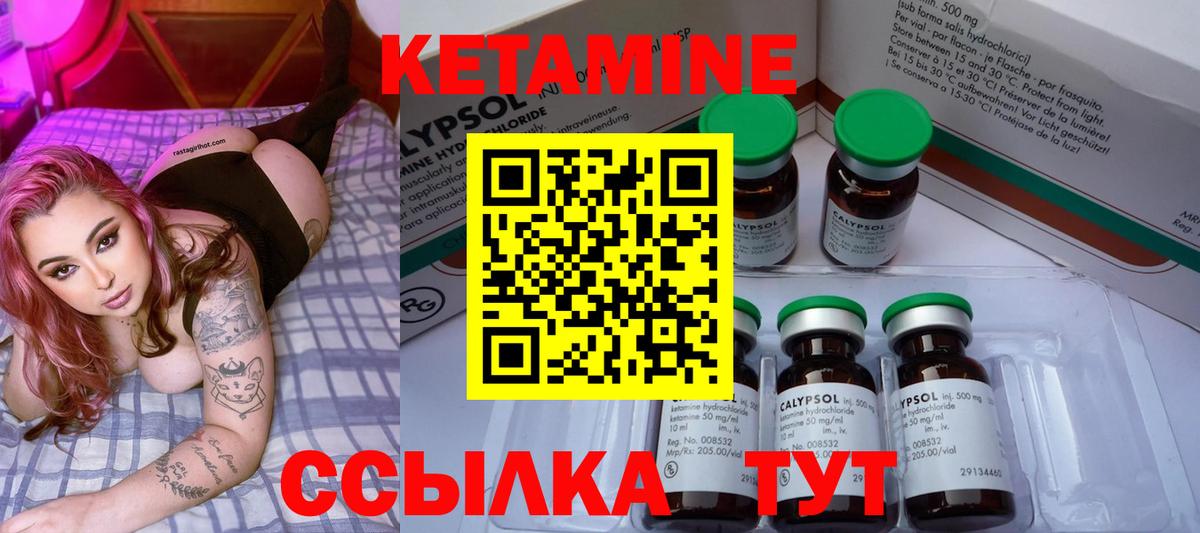 OMG ссылки  КЕТАМИН ketamine  Вход с VPN  Кувандык 