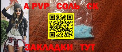 apvp Бузулук