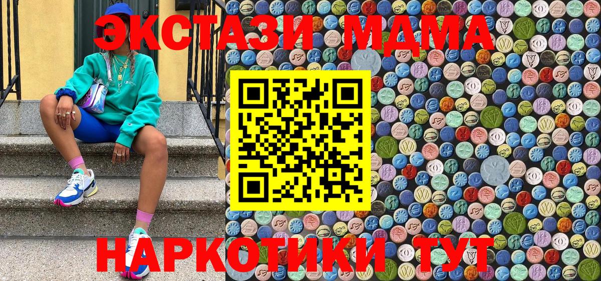 МДМА молли Кувандык