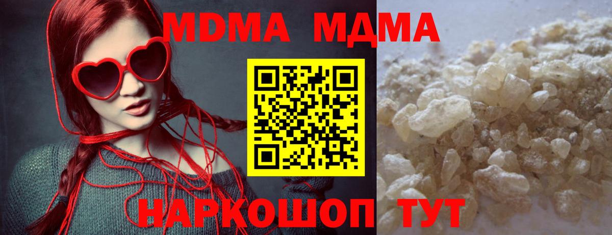 MDMA crystal  MDMA  Кувандык  Вход с VPN 