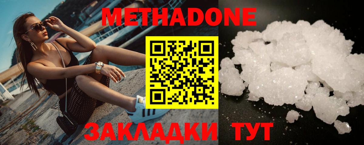Кувандык  mega как зайти  Вход с VPN  Метадон кристалл  Метадон белоснежный 