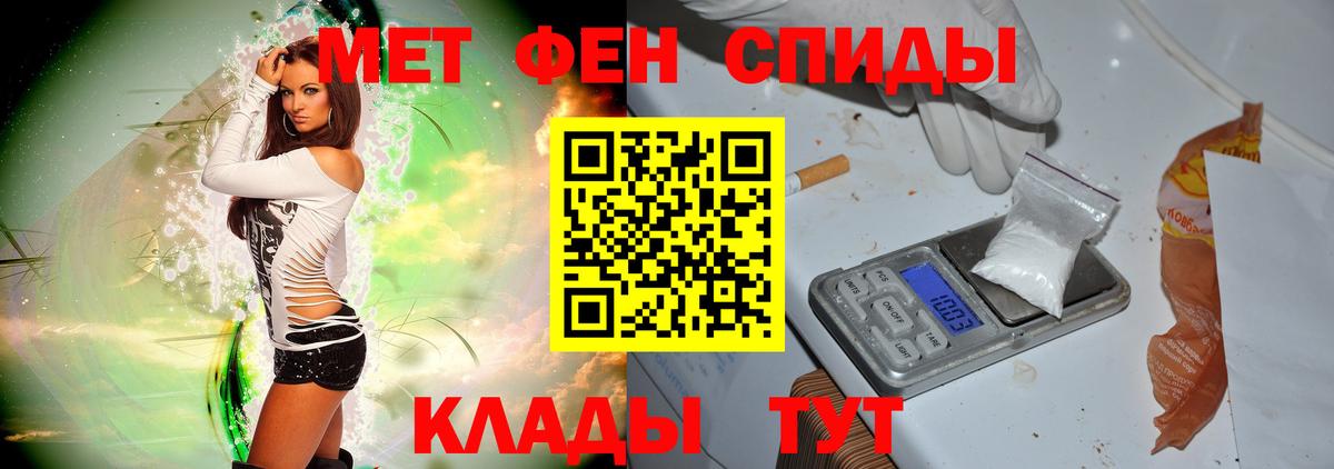 Первитин Methamphetamine Кувандык