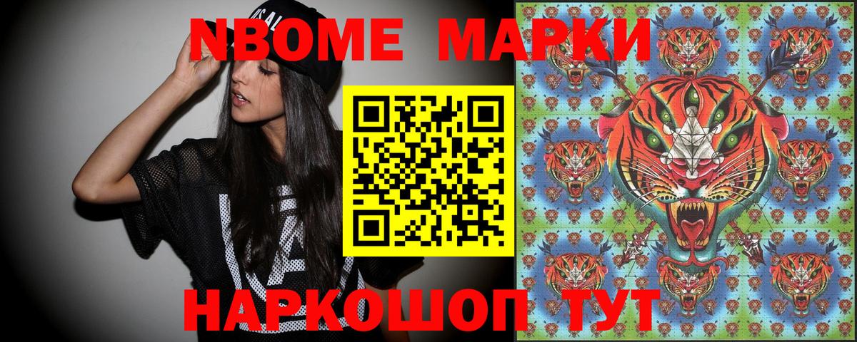 Марки 25I-NBOMe 1,5мг  Вход с VPN  Марки N-bome  Кувандык 