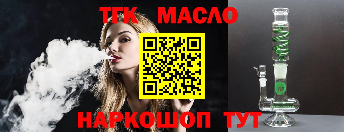 Дистиллят ТГК вейп  ТГК жижа  Кувандык  Вход с VPN 