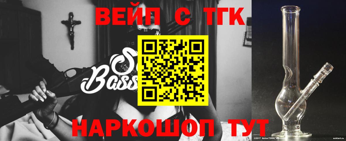 Дистиллят ТГК THC oil Кувандык